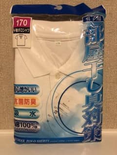 スクールポロシャツ　半袖　白　170のサムネイル