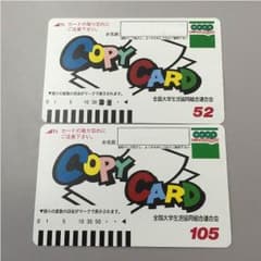 大学生協 コピーカードのサムネイル