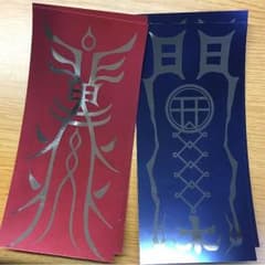 双星の陰陽師  霊符のサムネイル