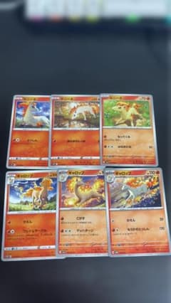 ポニータ ギャロップ 進化ライン 計6枚セット ポケモンカード - メルカリ