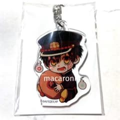 地縛少年花子くん☆ぎゅぎゅっと アクリルキーホルダー 好物ver