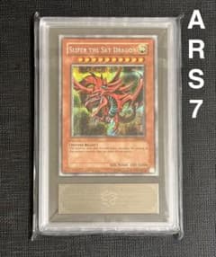 ARS 7】オシリスの天空竜 GBI-001 英語版 シークレット - メルカリ