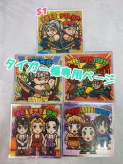タイガー様専用ページのサムネイル