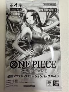 ワンピースカードゲーム 公認ジャッジプロモーションパック Vol.3のサムネイル