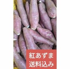 さつま芋　ベニアズマ 箱込み１.2kg 土付き　紅東のサムネイル
