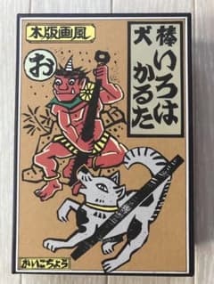 いろはかるたのサムネイル
