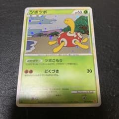 ツボツボ ★ LEGEND 拡張パック「ハートゴールドコレクション」 キラ 0…