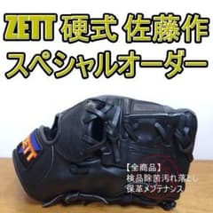 ZETT 佐藤作 日本製 スペシャルオーダー 激レア 良品 内野用 硬式グローブ ZETT 佐藤作 日本製 スペシャルオーダー 激レア 良品 内野用 硬式