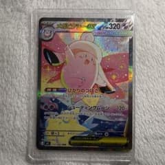 メガピクシーex 112/080 SAR ムニキスゼロ ポケモンカードゲーム