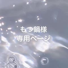 専用ページのサムネイル