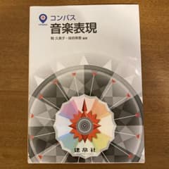 音楽表現のサムネイル