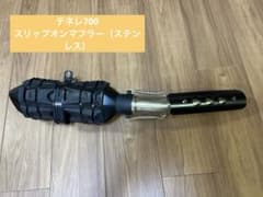 【テネレ700】スリップオンマフラー ステンレススチール テネレ700】スリップオンマフラー ステンレススチール - メルカリ