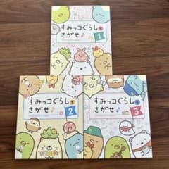 스미코구라시를 찾아내 1,2, 3권 세트