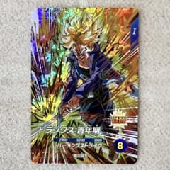 ドラゴンボールスーパーダイバーズ GDR トランクス 青年期 【美品