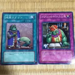 成金ゴブリンTom様専用のサムネイル