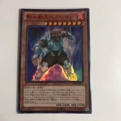 遊戯王 熱血獣王ベアーマンのサムネイル