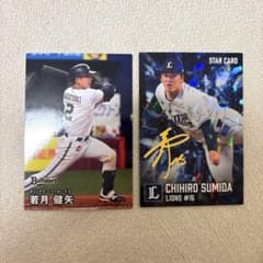 隅田知一郎 プロ野球チップス 2026 サインカード 箔押し - メルカリ