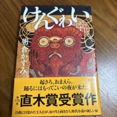 ☆けぐわい 朝倉かすみ☆のサムネイル