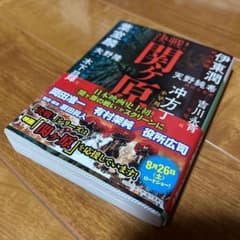 決戦!関ヶ原のサムネイル