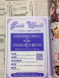月刊ブシロード シリアルのサムネイル
