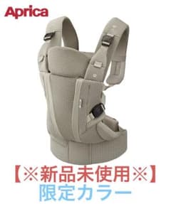 さ*ち様 【※新品未使用※】Aprica ラクリス 限定ベージュ - メルカリ