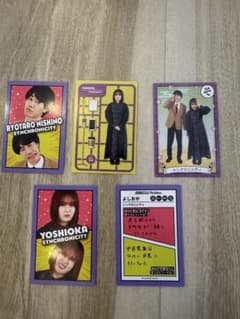 よしもとコレカ シンクロニシティ 5枚セット