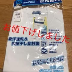 体操着 長袖 130センチのサムネイル