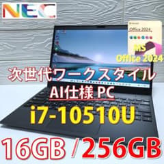 NEC VersaPro※Core-i7／10世代／メモリ16GB／Of2024 - メルカリ