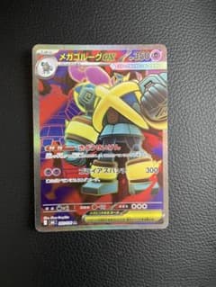 ポケモンカード メガゴルーグex SRのサムネイル