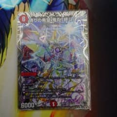 m様用 デュエルマスターズのサムネイル