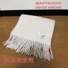 美品☆BEAUTY&YOUTHユナイテッドアローズマフラー BEAUTY&YOUTH ユナイテッドアローズ マフラー - メルカリ