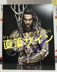 アクアマン　ジェイソン・モモア　直筆サイン　コミコンくじ当選品　サインフォト賞 アクアマン ジェイソン・モモア 直筆サイン コミコンくじ当選品 サイン
