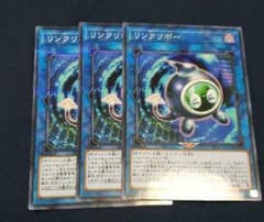 遊戯王 リンクリボー　ノーパラ3枚のサムネイル