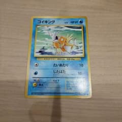 ポケモンカード　旧裏　コイキング　Lv.8 HP30のサムネイル