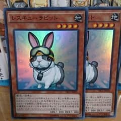 遊戯王 レスキューラビット 2枚のサムネイル