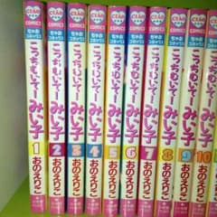 翔様 12日までお取り置き中   こっちむいて！みい子のサムネイル
