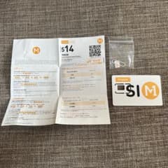 海外旅行 SIMカードのサムネイル