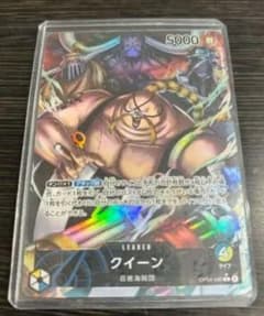 ワンピースカード　クイーン　リーダーパラレルのサムネイル