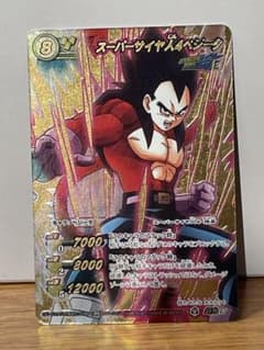 ミラバト ドラゴンボール スーパーサイヤ人4 ベジータ① - メルカリ