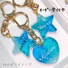 (オーダー可能)お名前レジンキーホルダーのサムネイル