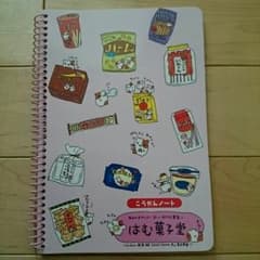 交換ノート＋チップとデールポチ袋＋メモ帳のサムネイル