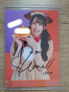 M*S様 ≠ME ノイミー 尾木波菜 生写真 直筆 ハロウィン コメあり