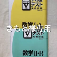 きもと様専用のサムネイル