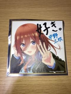 映画　五等分の花嫁　色紙　三玖のサムネイル