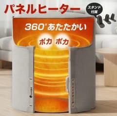 新品未使用★パネルヒーター★省エネ★遠赤外線★足元のサムネイル
