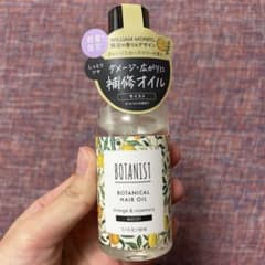 BOTANIST ヘアオイル モイスト ウィリアム モリスのサムネイル