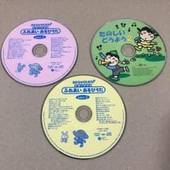 ふれあい あそび うた たのしい どうよう 訳ありのサムネイル