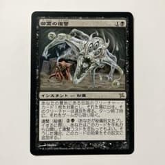 MTG 御霊の復讐 日本語版 1枚 BOK版 - メルカリ