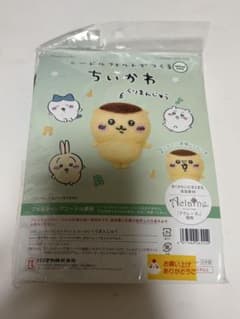 ニードルフェルトでつくる くりまんじゅう 未開封