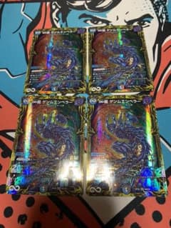 ∞龍　ゲンムエンペラー　Aのサムネイル